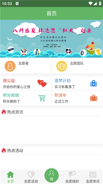 志愿四川個人版-截圖3