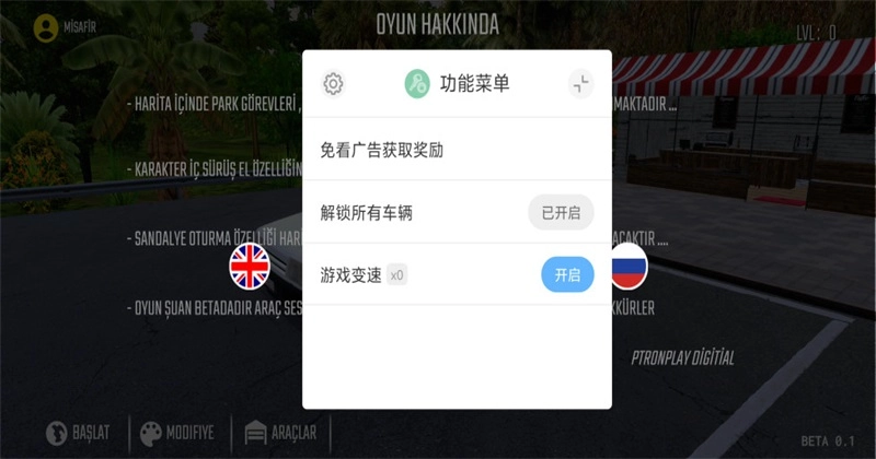 新車牌在線游戲手機版-截圖4