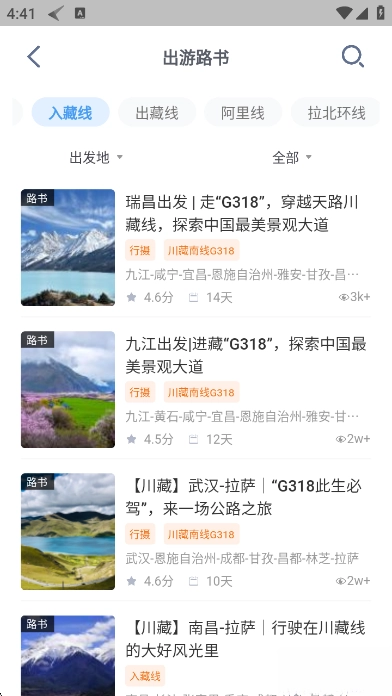 阿哈路書最新版-截圖1