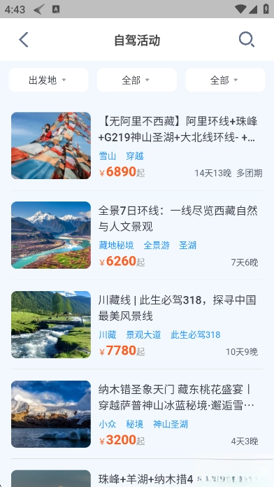 阿哈路書最新版-截圖3