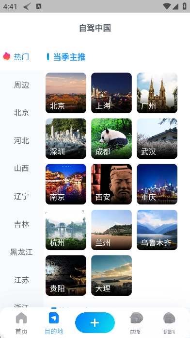 阿哈路書最新版-截圖5