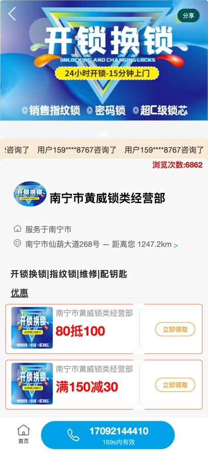 易家人最新版图2