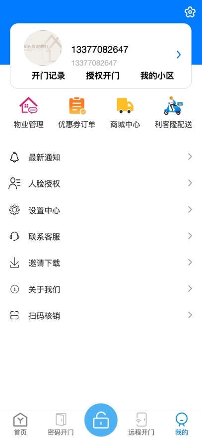 易家人最新版图3