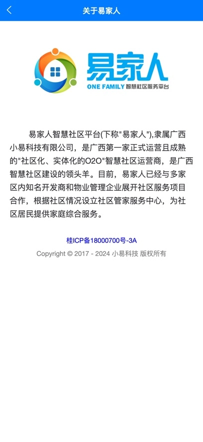 易家人最新版图1