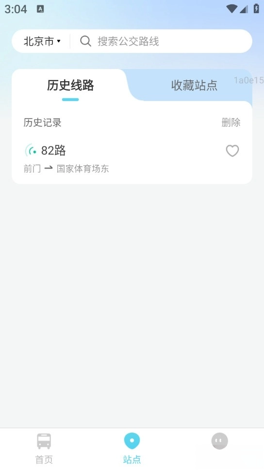 智行实时公交安卓版图3