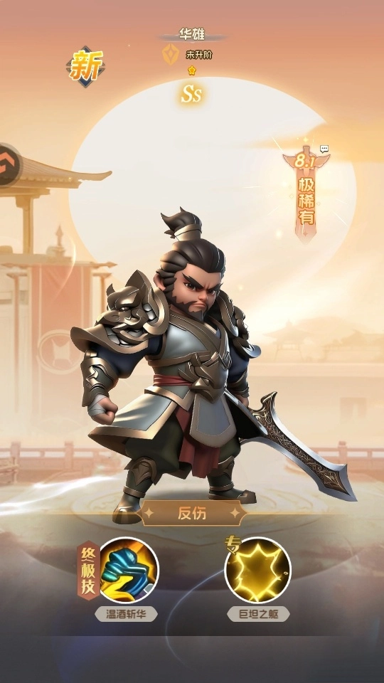 英雄守御手机版5