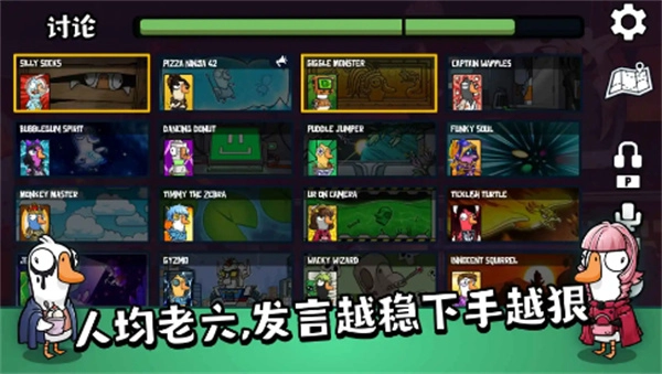 鵝鴨殺正版-截圖2