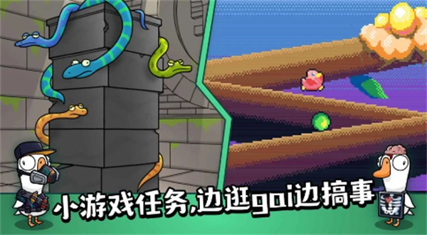 鵝鴨殺正版-截圖5