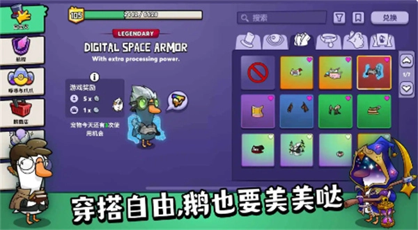 鵝鴨殺正版-截圖4