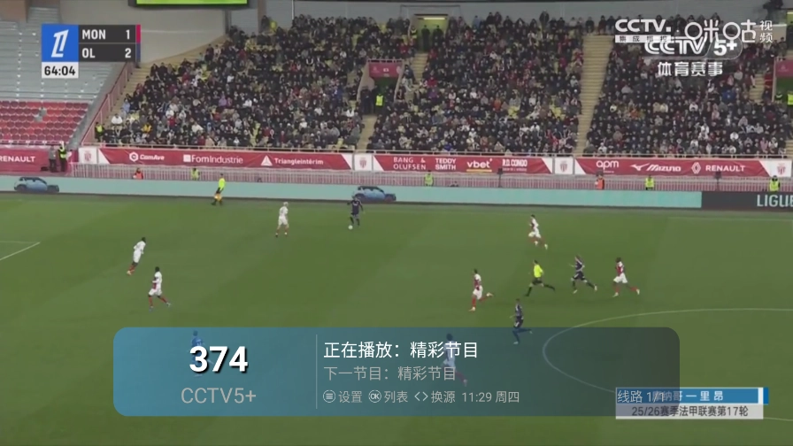 初相识直播TV版图4