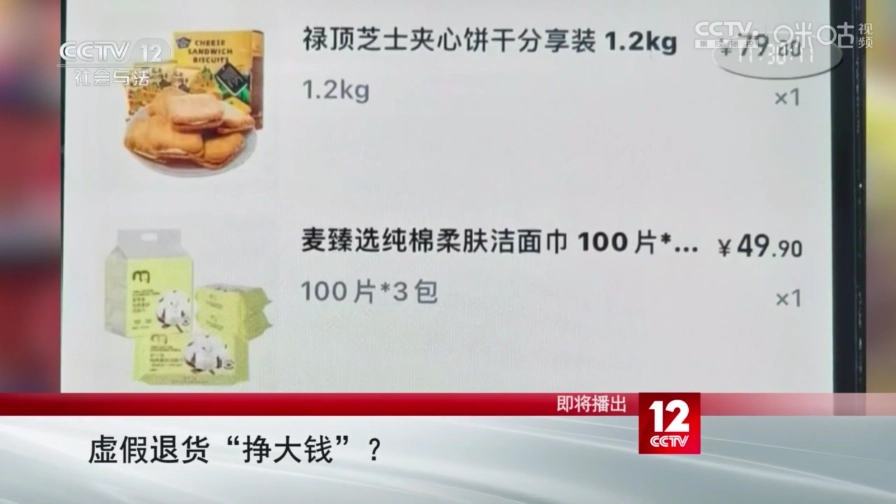 初相识直播TV版图2