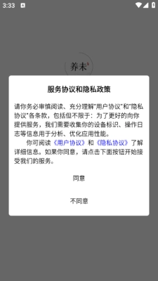 养未中医养生 图3