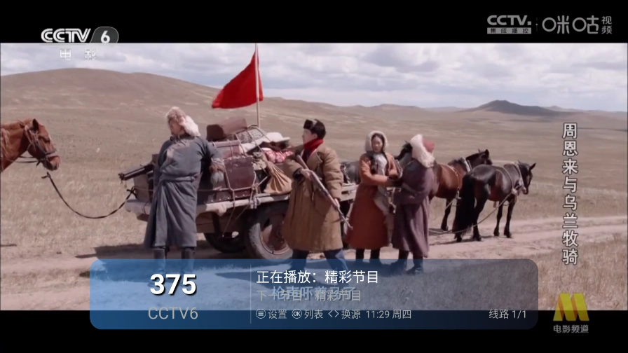 初相识直播TV版图3