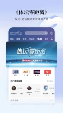 CCTV手机电视安装最新版图3