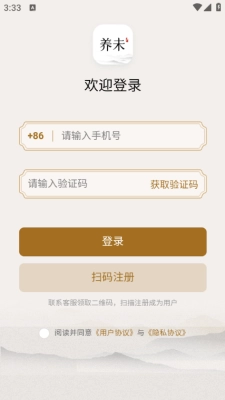 养未中医养生 图2