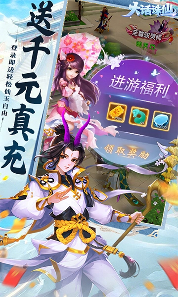 大话诛仙(折疯狂送万抽)图2