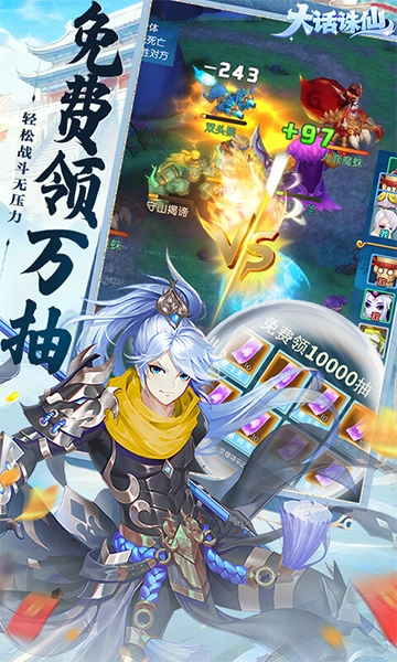 大话诛仙(折疯狂送万抽)图1