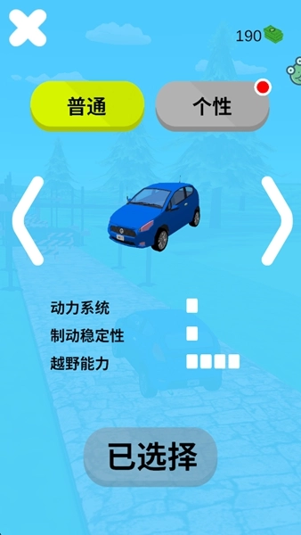 公路大冒险游戏