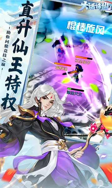 大话诛仙(折疯狂送万抽)图3