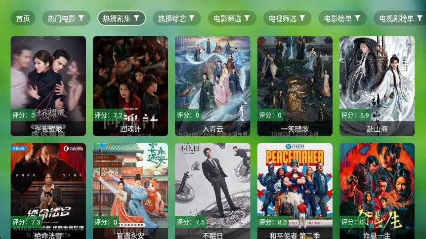 宫殿tv电视版图4