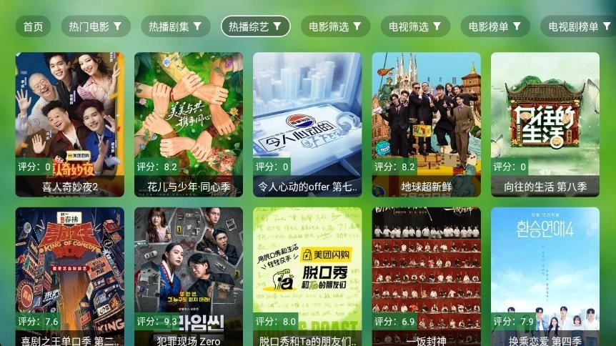 宫殿tv电视版图1