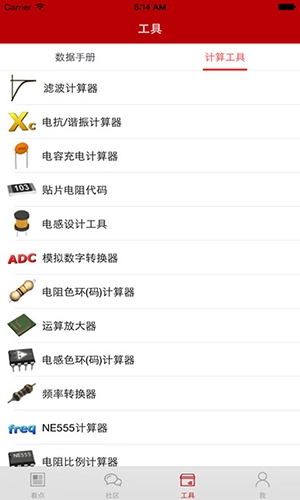 電子發燒友-截圖2