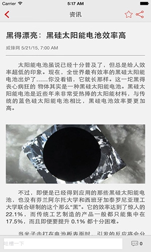 電子發燒友-截圖3