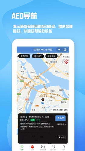 人人急救-截圖2