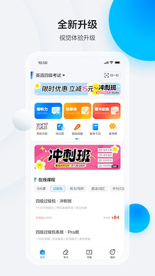 星火英語安卓版-截圖1
