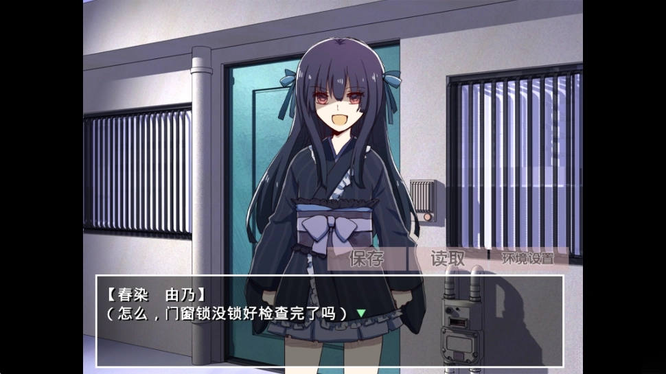 古风萝莉之病娇默示录安卓汉化版(7)