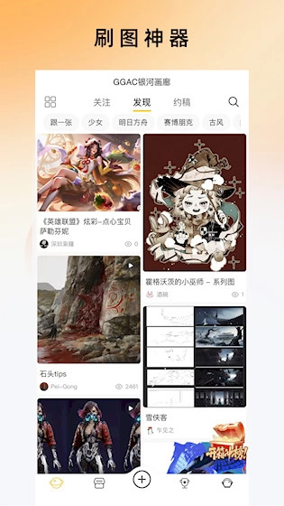 GGAC银河画廊最新版图1
