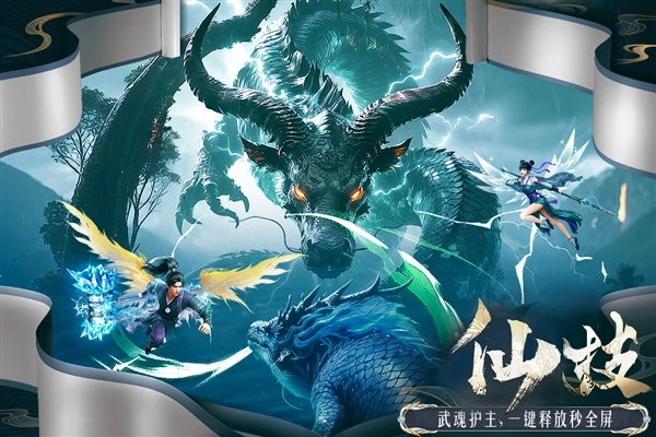 千年寻仙安卓版3