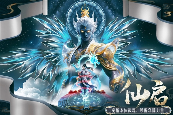 千年寻仙安卓版4