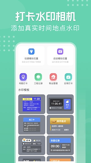 FaceLocation安卓版1