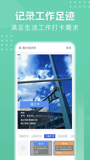 FaceLocation安卓版3