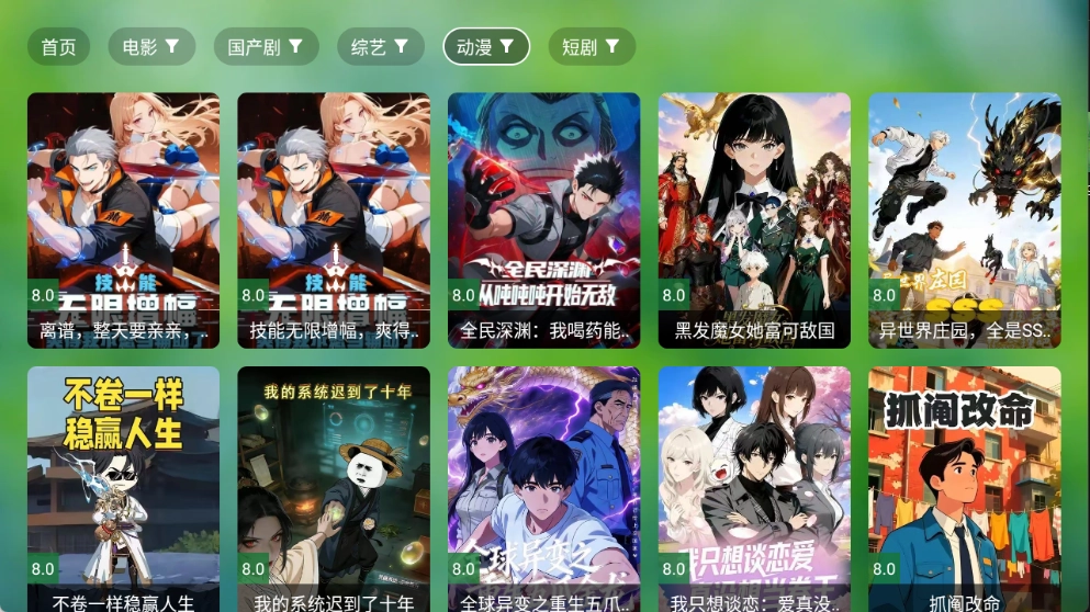 南风TV最新版图2