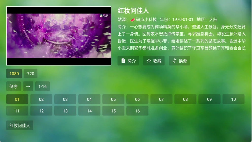 南风TV最新版图3