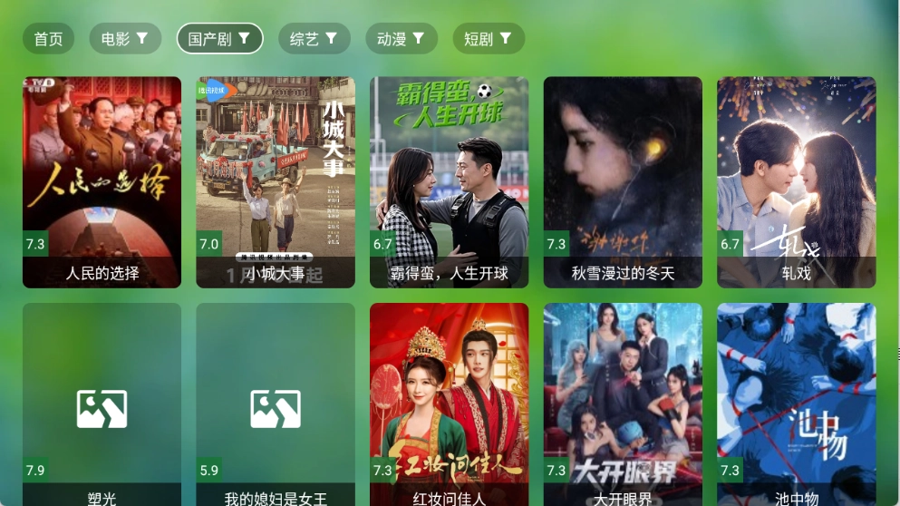 南风TV最新版图1