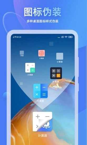 章鱼隐藏免费版(2)