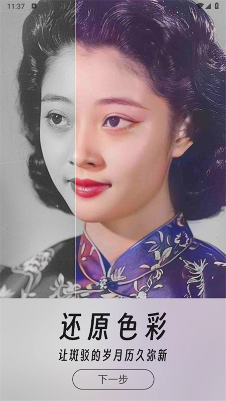 你我当年ai修复照片解锁版2