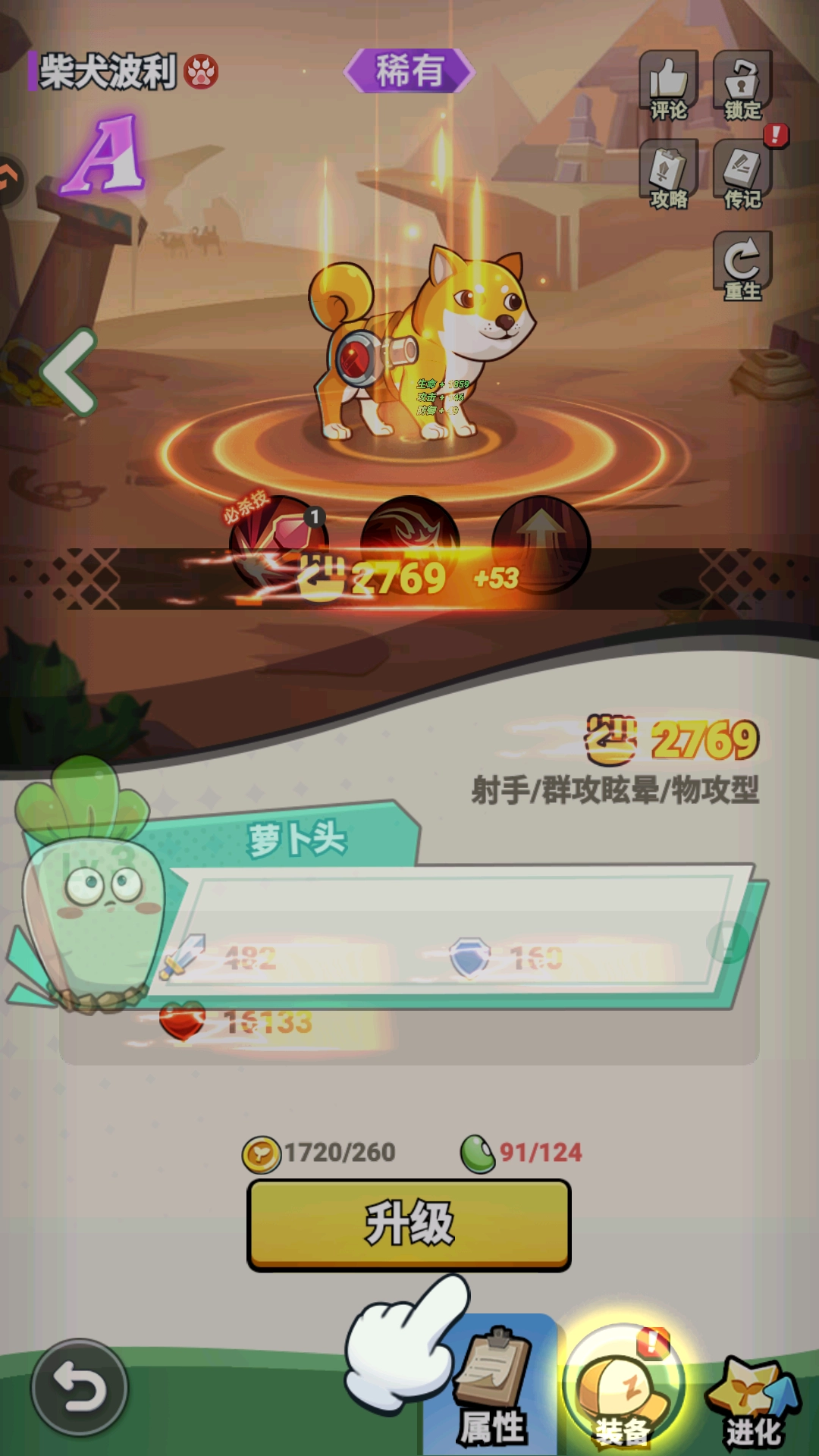 豆豆打僵尸正版图3