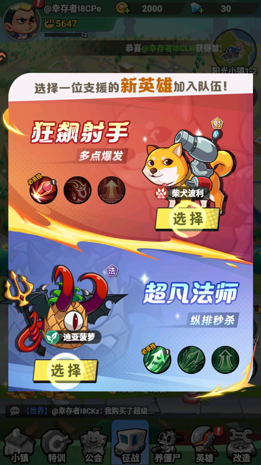 豆豆打僵尸正版图2