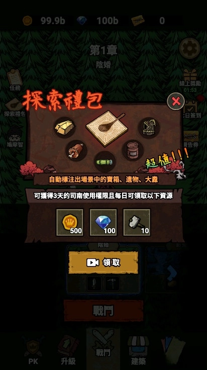 猎梦保卫战无广告版4