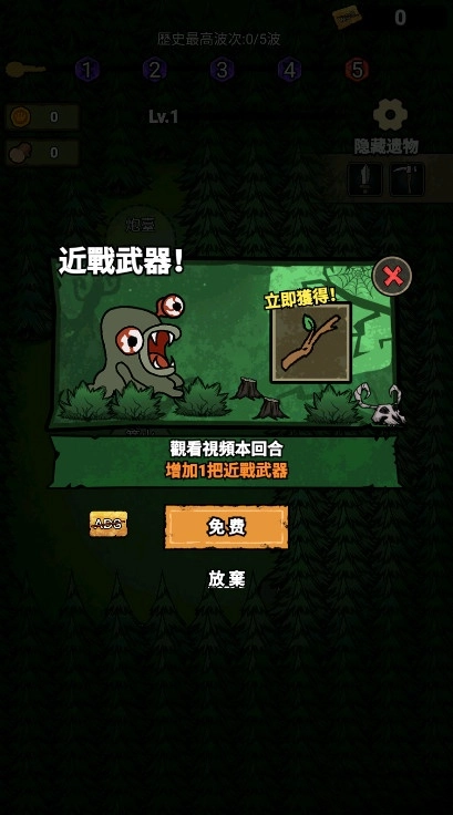 猎梦保卫战无广告版1