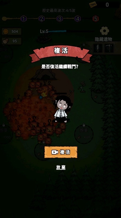 猎梦保卫战无广告版5