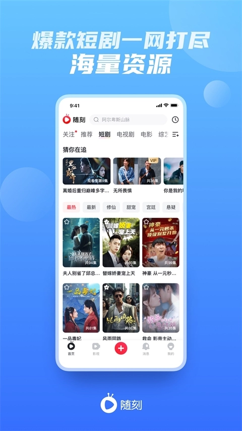 pps网络电视播放器 