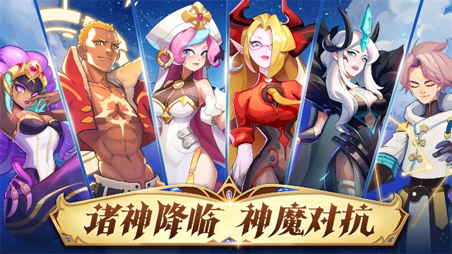 超凡守衛(wèi)戰(zhàn)折扣版-截圖1