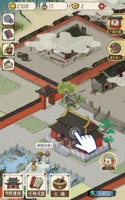 出家模拟器2最新版