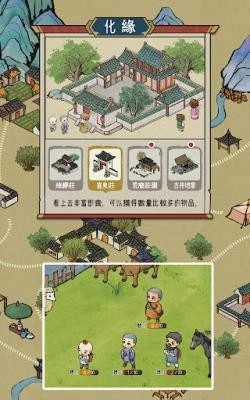 出家模拟器2最新版