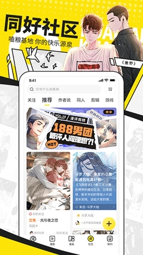 快看漫画最新版(1)
